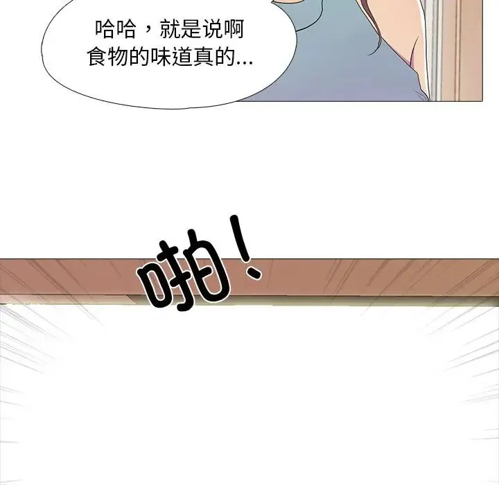 真人实境秀 - 第8話 - page 26