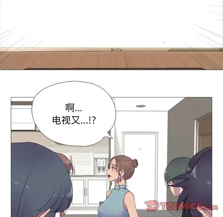 真人实境秀 - 第8話 - page 27