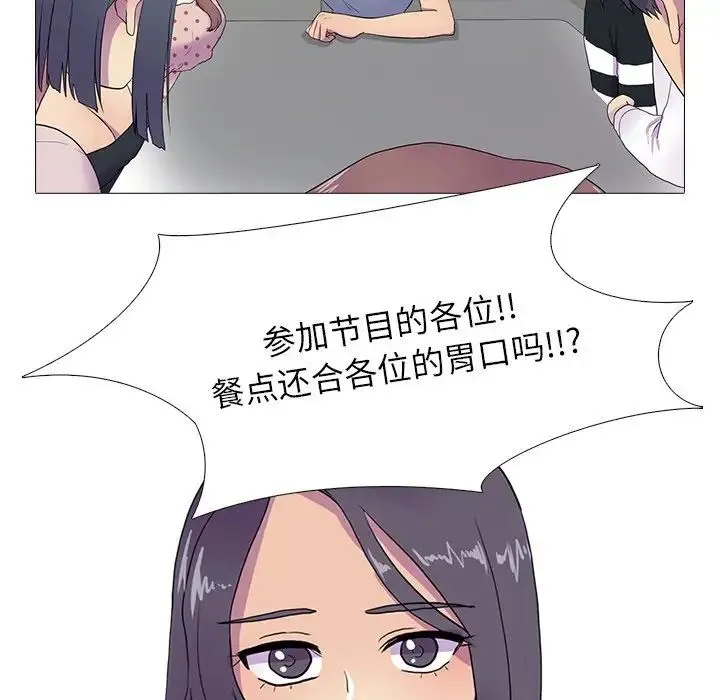 真人实境秀 - 第8話 - page 28