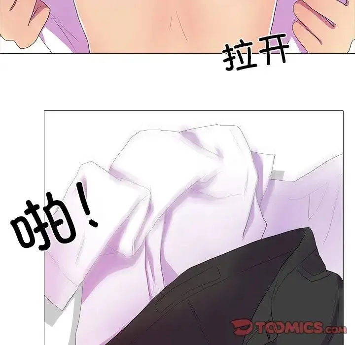真人实境秀 - 第8話 - page 33