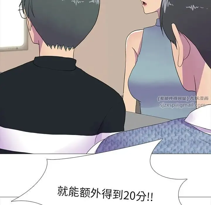 真人实境秀 - 第8話 - page 40