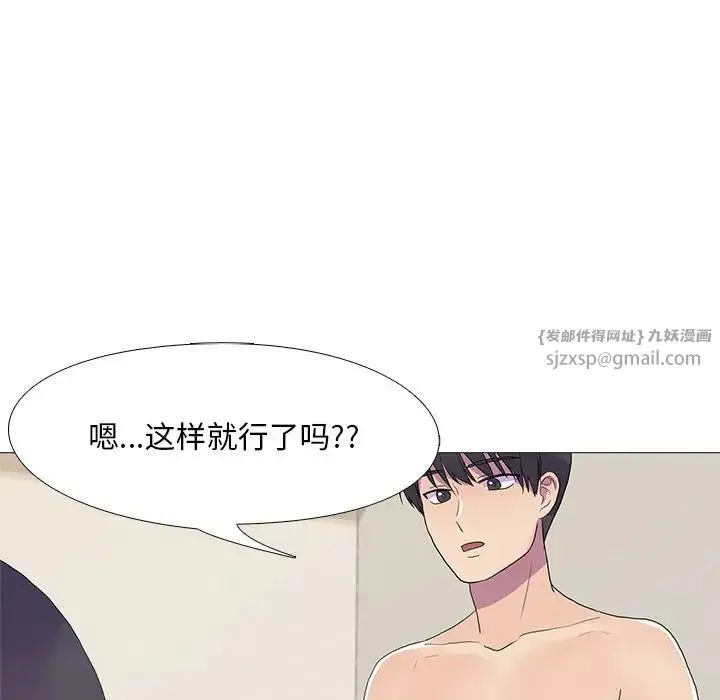 真人实境秀 - 第8話 - page 50