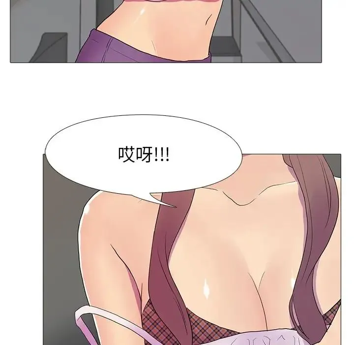 真人实境秀 - 第8話 - page 77