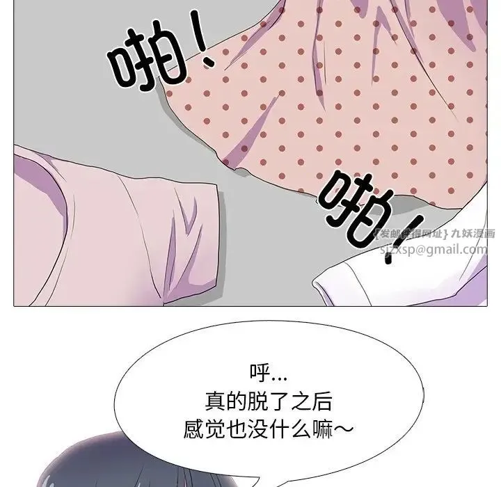 真人实境秀 - 第8話 - page 80