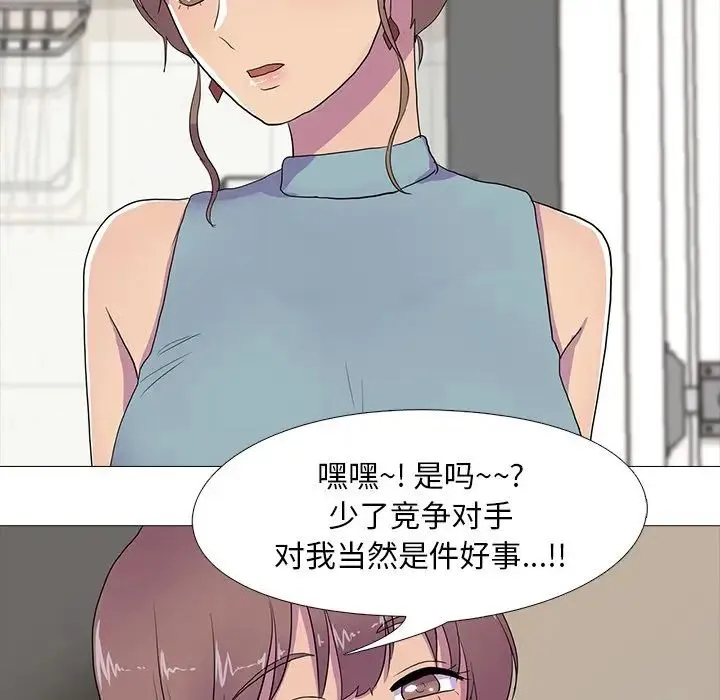 真人实境秀 - 第8話 - page 86
