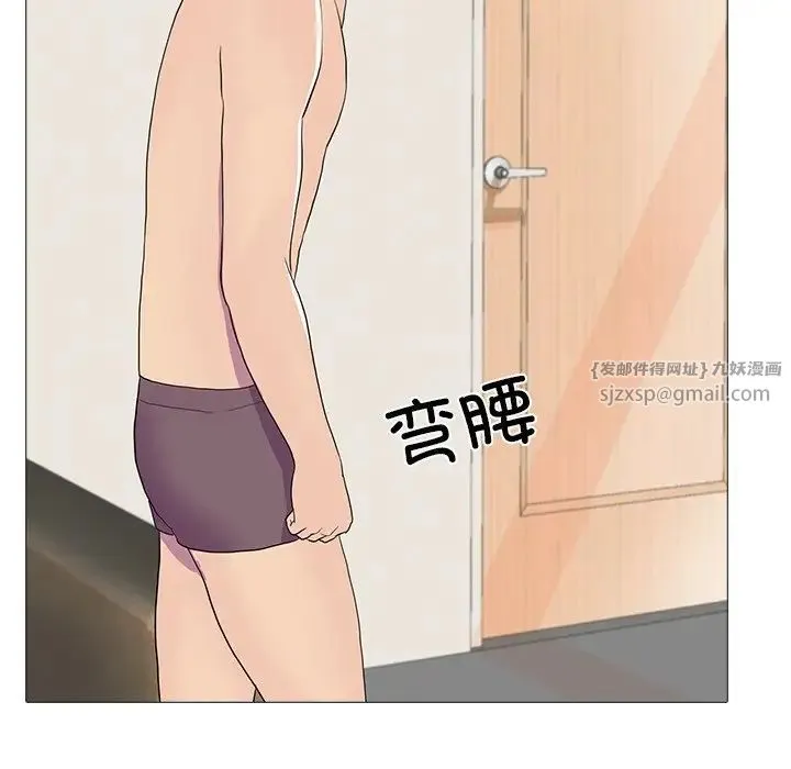 真人实境秀 - 第8話 - page 104