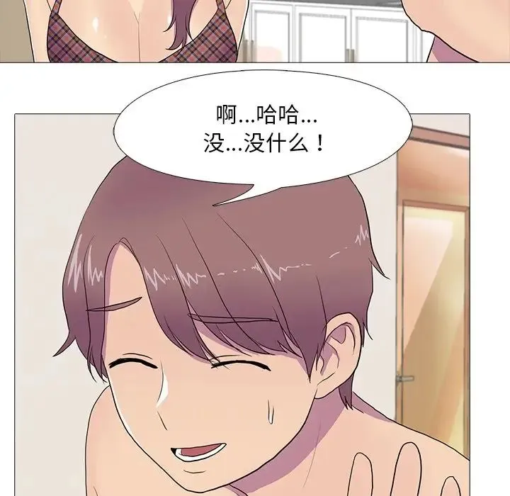 真人实境秀 - 第8話 - page 107