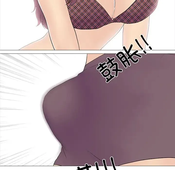 真人实境秀 - 第8話 - page 109