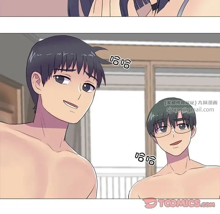 真人实境秀 - 第8話 - page 114