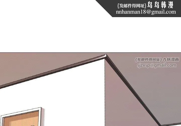 真人实境秀 - 第24話 - page 1
