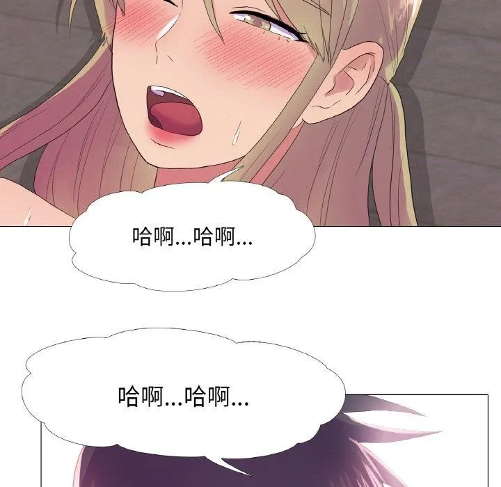 真人实境秀 - 第24話 - page 13