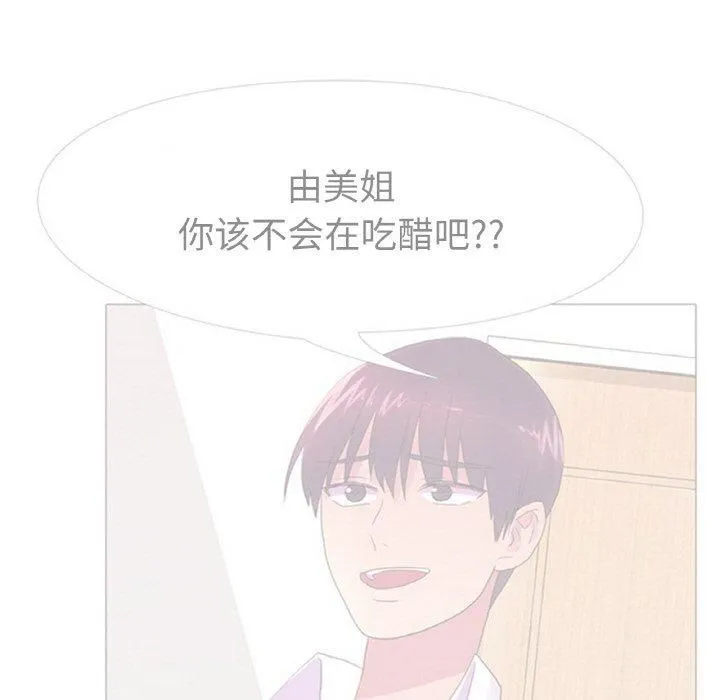 真人实境秀 - 第24話 - page 17