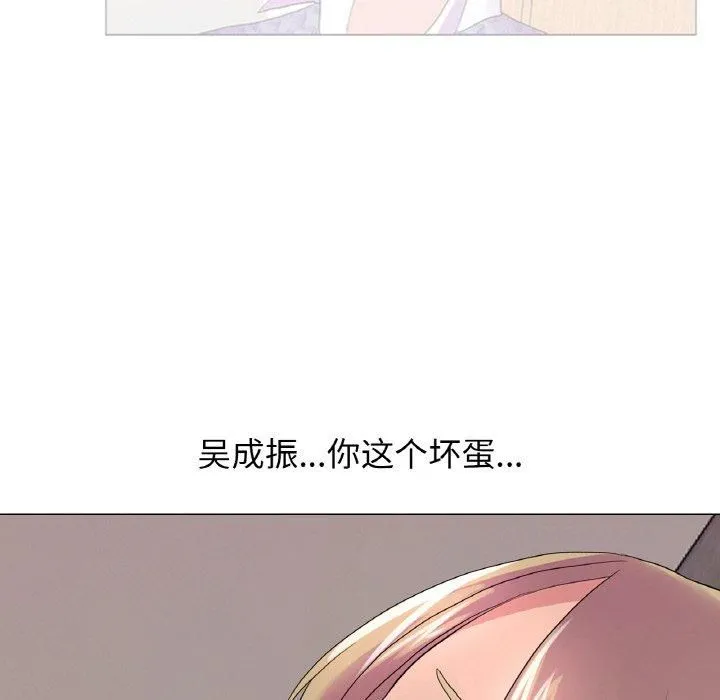 真人实境秀 - 第24話 - page 18