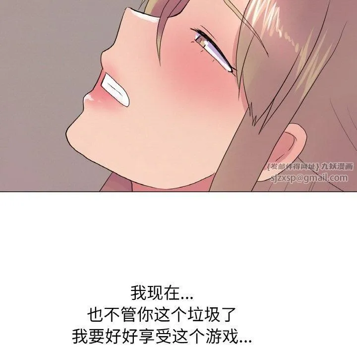真人实境秀 - 第24話 - page 19