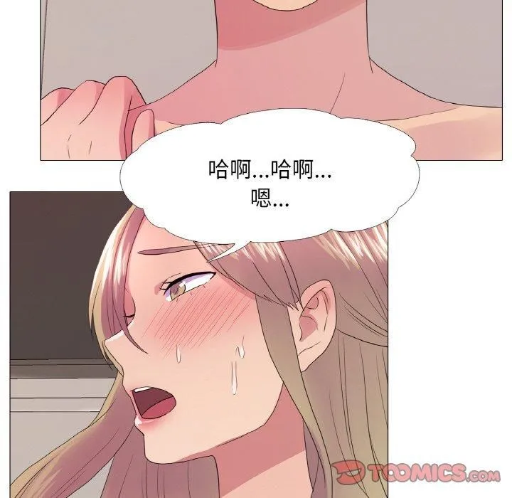 真人实境秀 - 第24話 - page 27