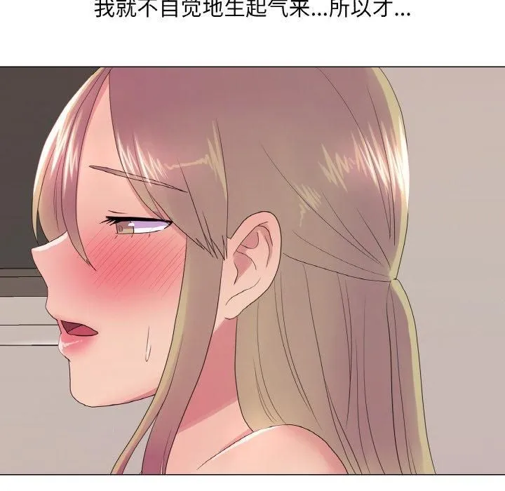 真人实境秀 - 第24話 - page 29