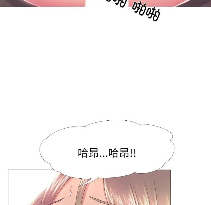 真人实境秀 - 第24話 - page 34