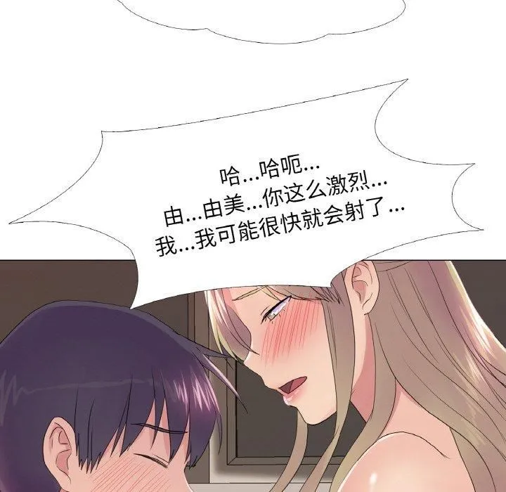 真人实境秀 - 第24話 - page 36