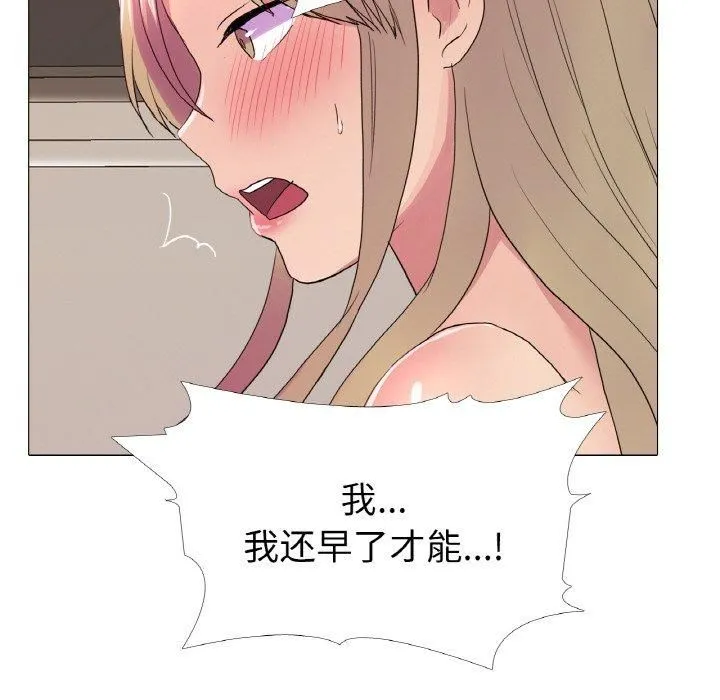 真人实境秀 - 第24話 - page 38