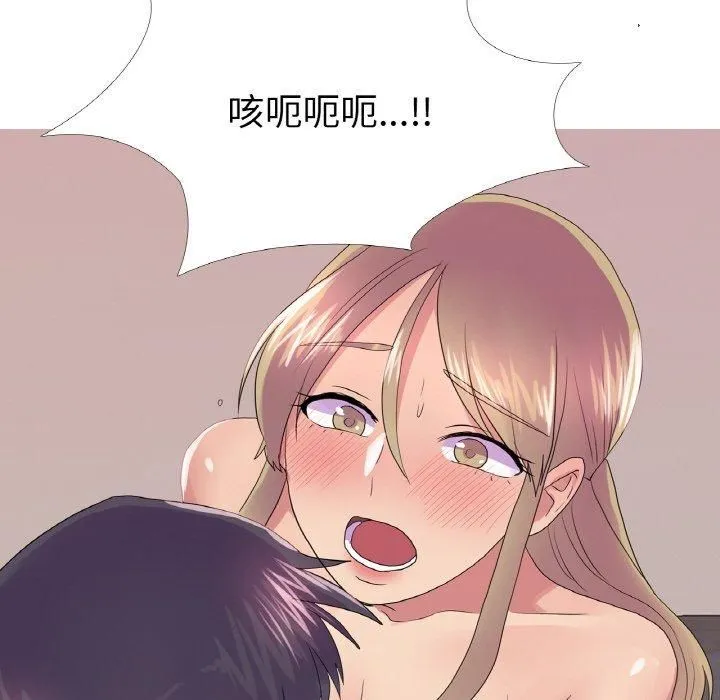 真人实境秀 - 第24話 - page 43