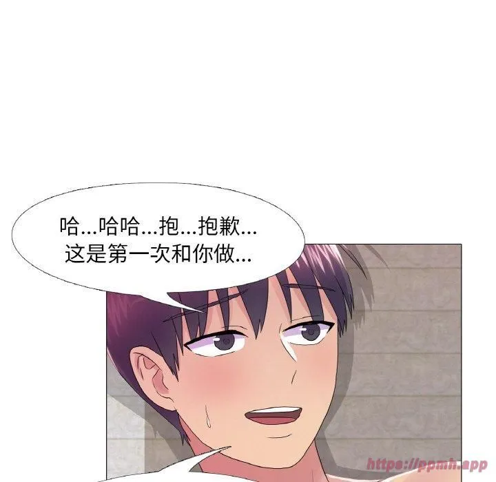 真人实境秀 - 第24話 - page 50