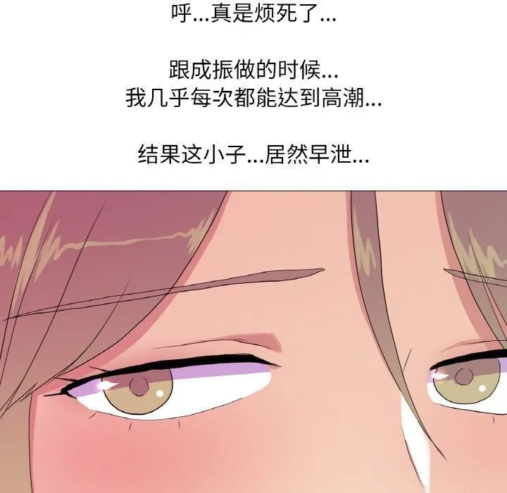 真人实境秀 - 第24話 - page 55