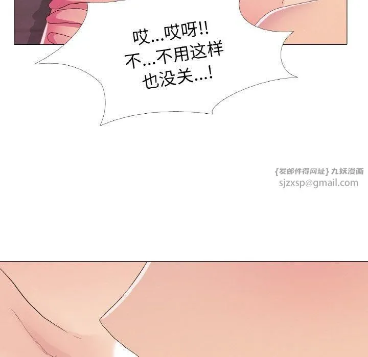 真人实境秀 - 第24話 - page 61