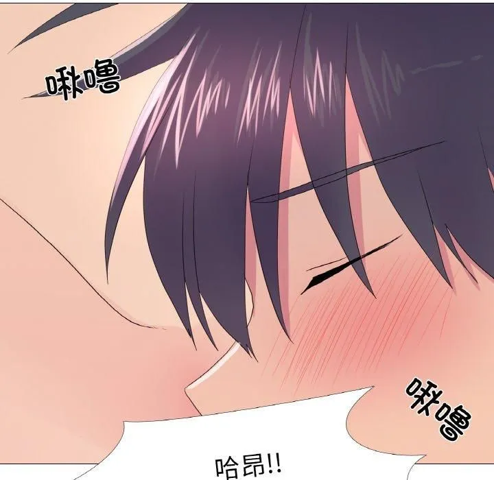 真人实境秀 - 第24話 - page 67