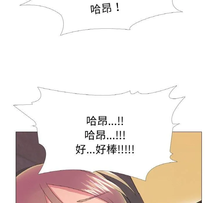 真人实境秀 - 第24話 - page 68