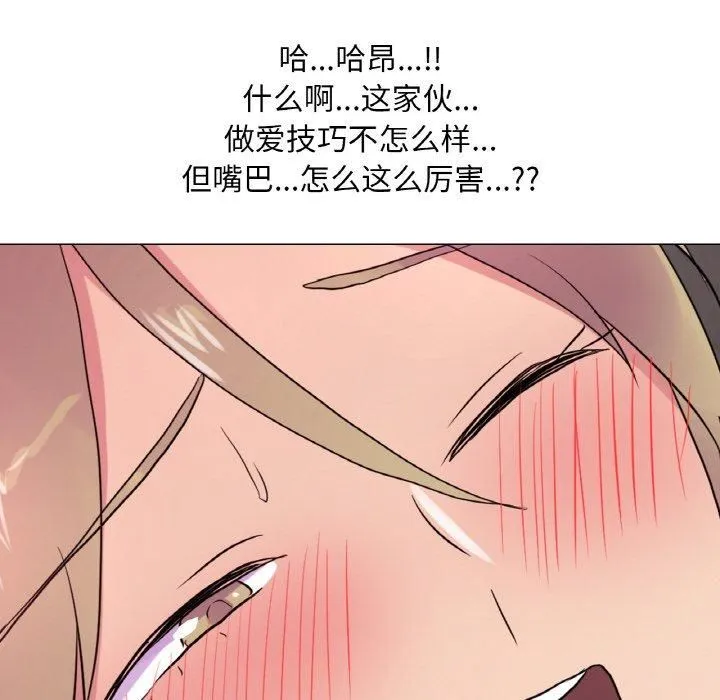 真人实境秀 - 第24話 - page 72