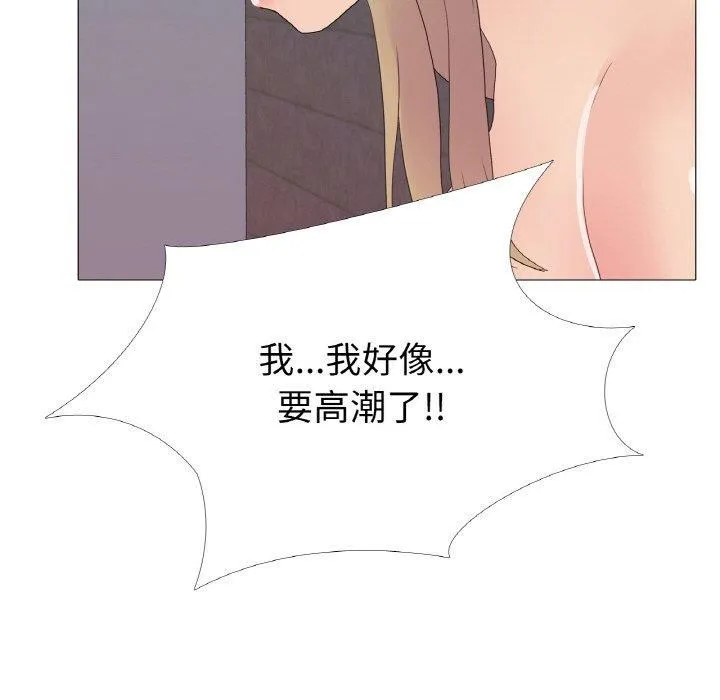 真人实境秀 - 第24話 - page 77