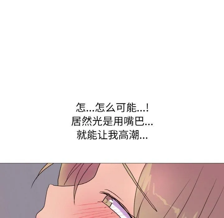 真人实境秀 - 第24話 - page 78