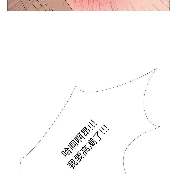 真人实境秀 - 第24話 - page 84