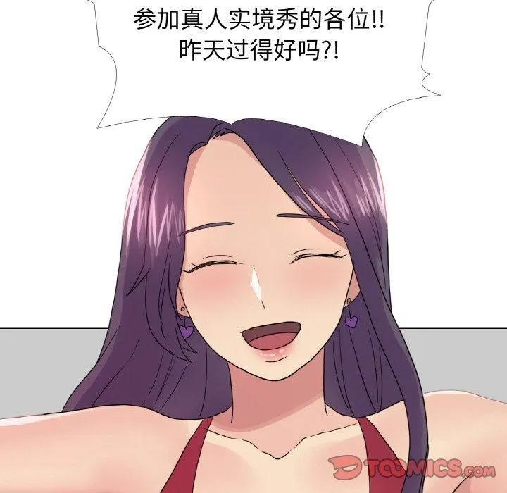 真人实境秀 - 第24話 - page 93