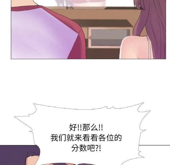 真人实境秀 - 第24話 - page 96
