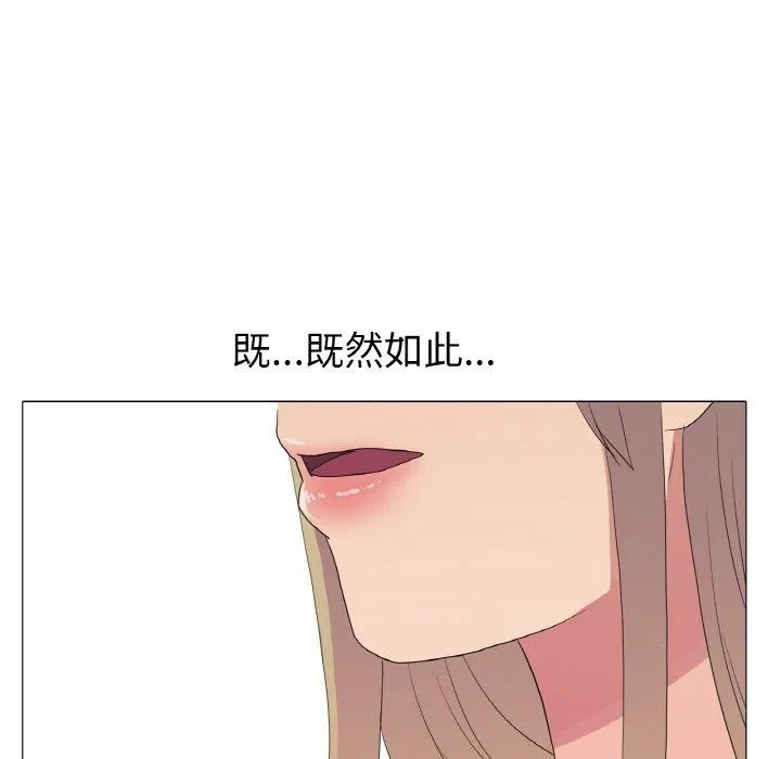 真人实境秀 - 第24話 - page 116