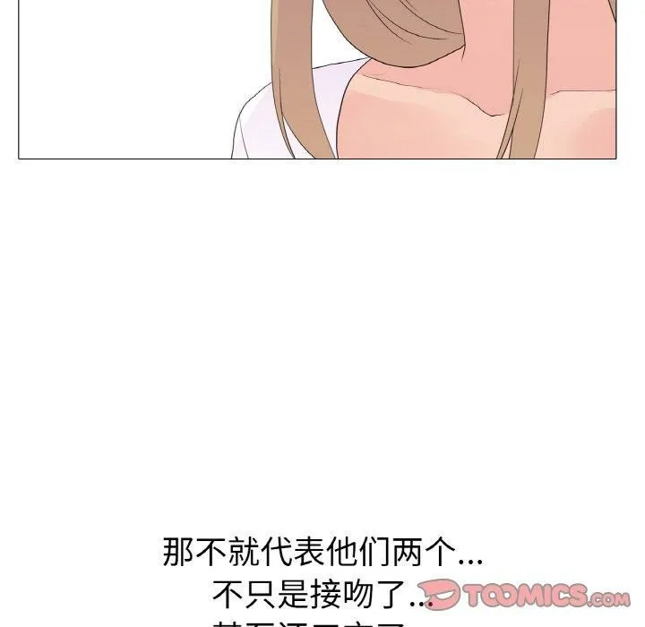 真人实境秀 - 第24話 - page 117