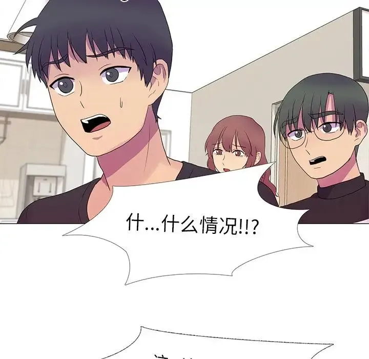 真人实境秀 - 第7話 - page 10
