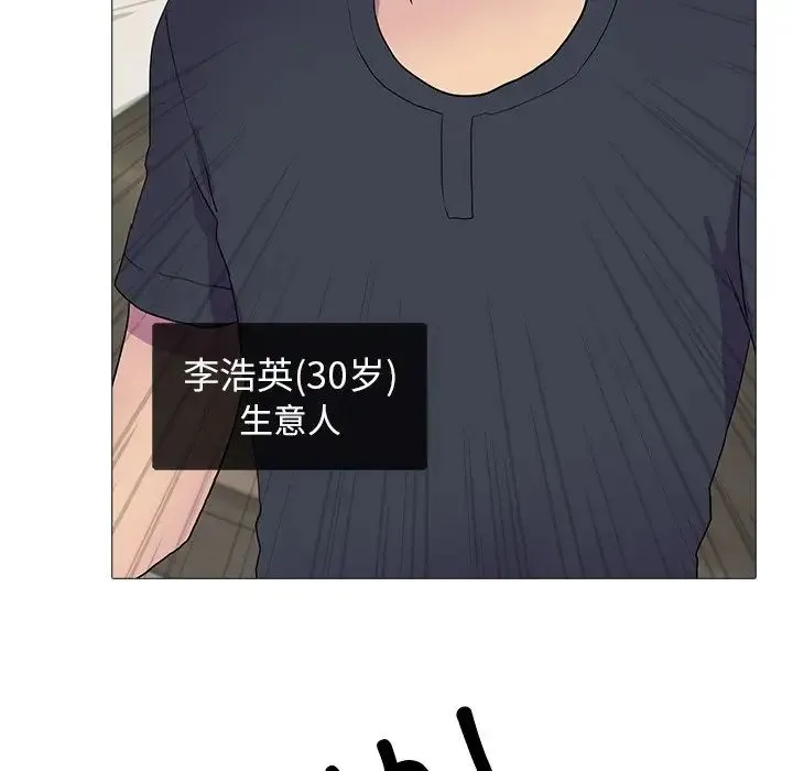 真人实境秀 - 第7話 - page 20