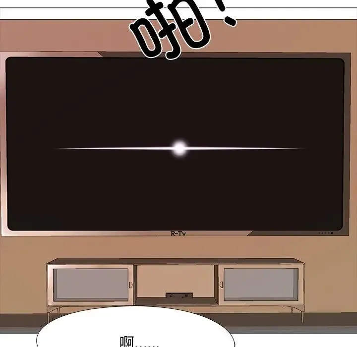 真人实境秀 - 第7話 - page 21