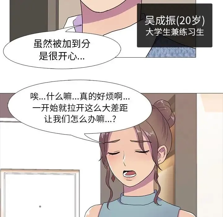 真人实境秀 - 第7話 - page 27
