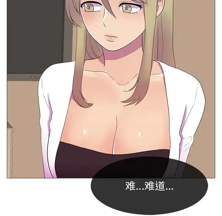真人实境秀 - 第7話 - page 31