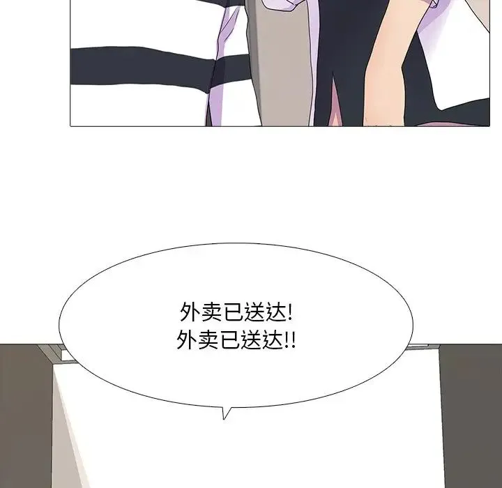 真人实境秀 - 第7話 - page 35