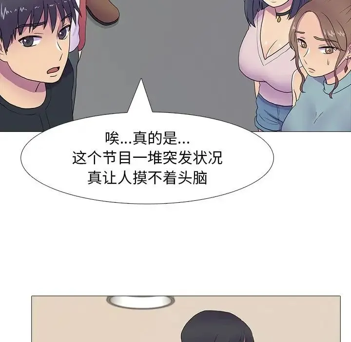 真人实境秀 - 第7話 - page 37