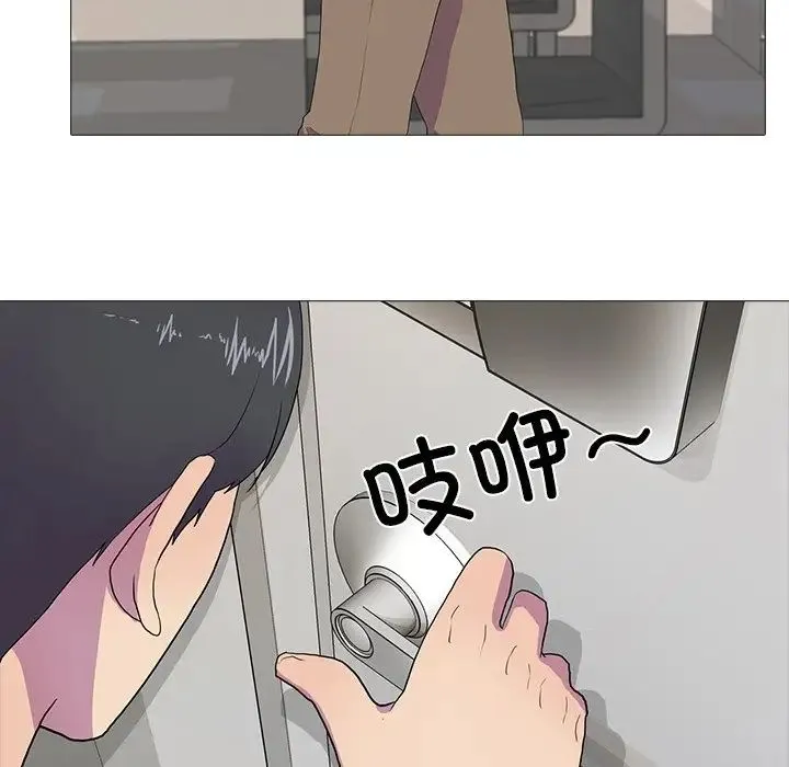 真人实境秀 - 第7話 - page 39