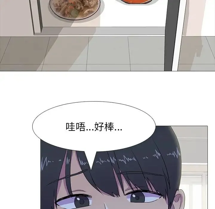 真人实境秀 - 第7話 - page 41