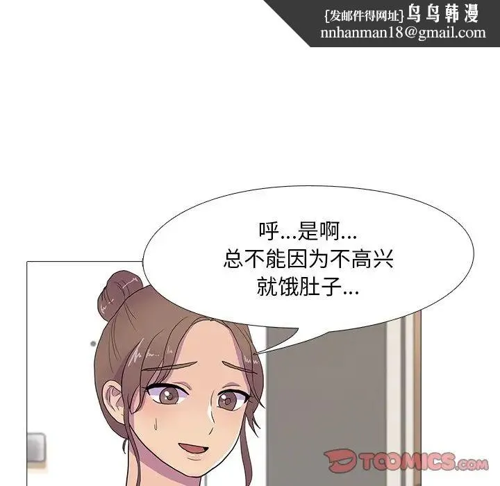 真人实境秀 - 第7話 - page 50
