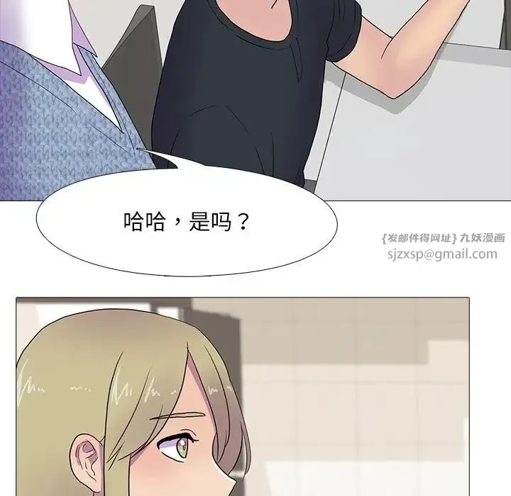 真人实境秀 - 第7話 - page 62