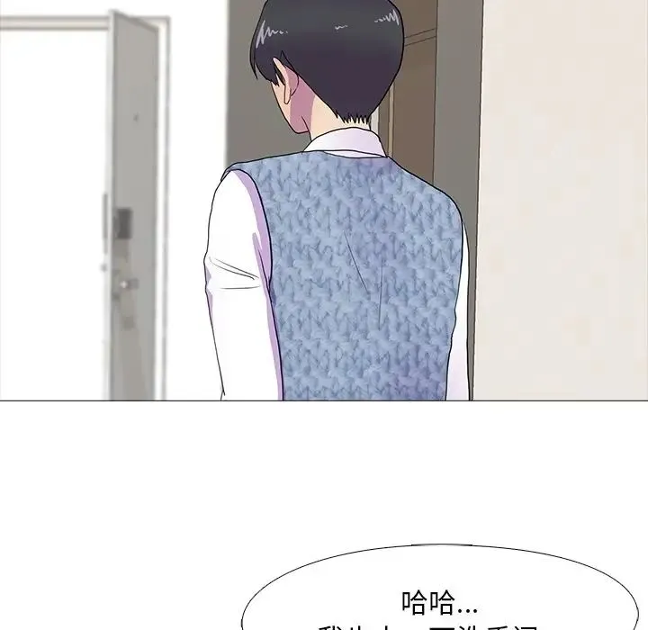 真人实境秀 - 第7話 - page 64