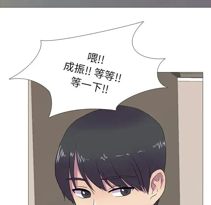 真人实境秀 - 第7話 - page 69